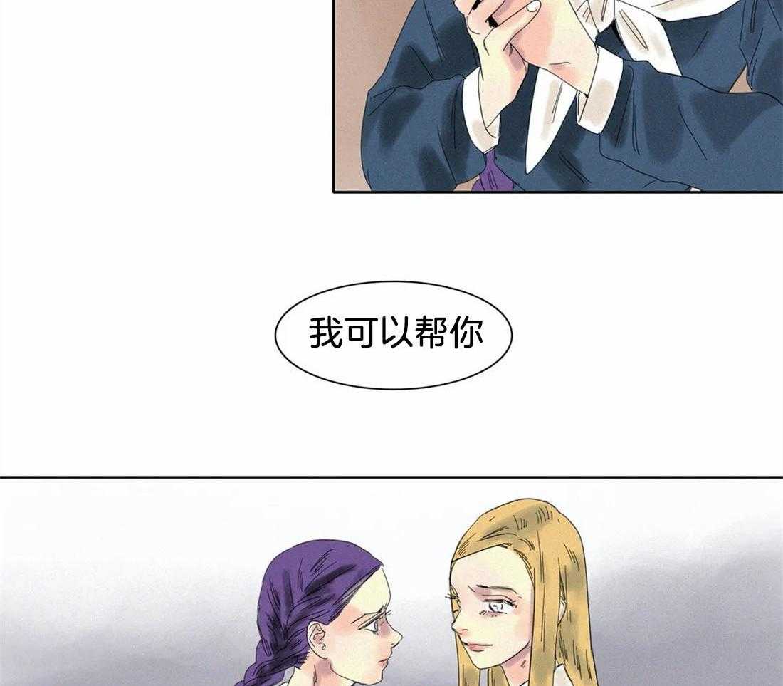 无法逃离的枷锁 第31话 你听到了些什么 第23页