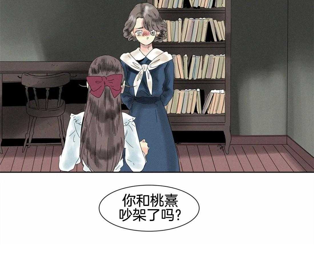 无法逃离的枷锁 第31话 你听到了些什么 第32页