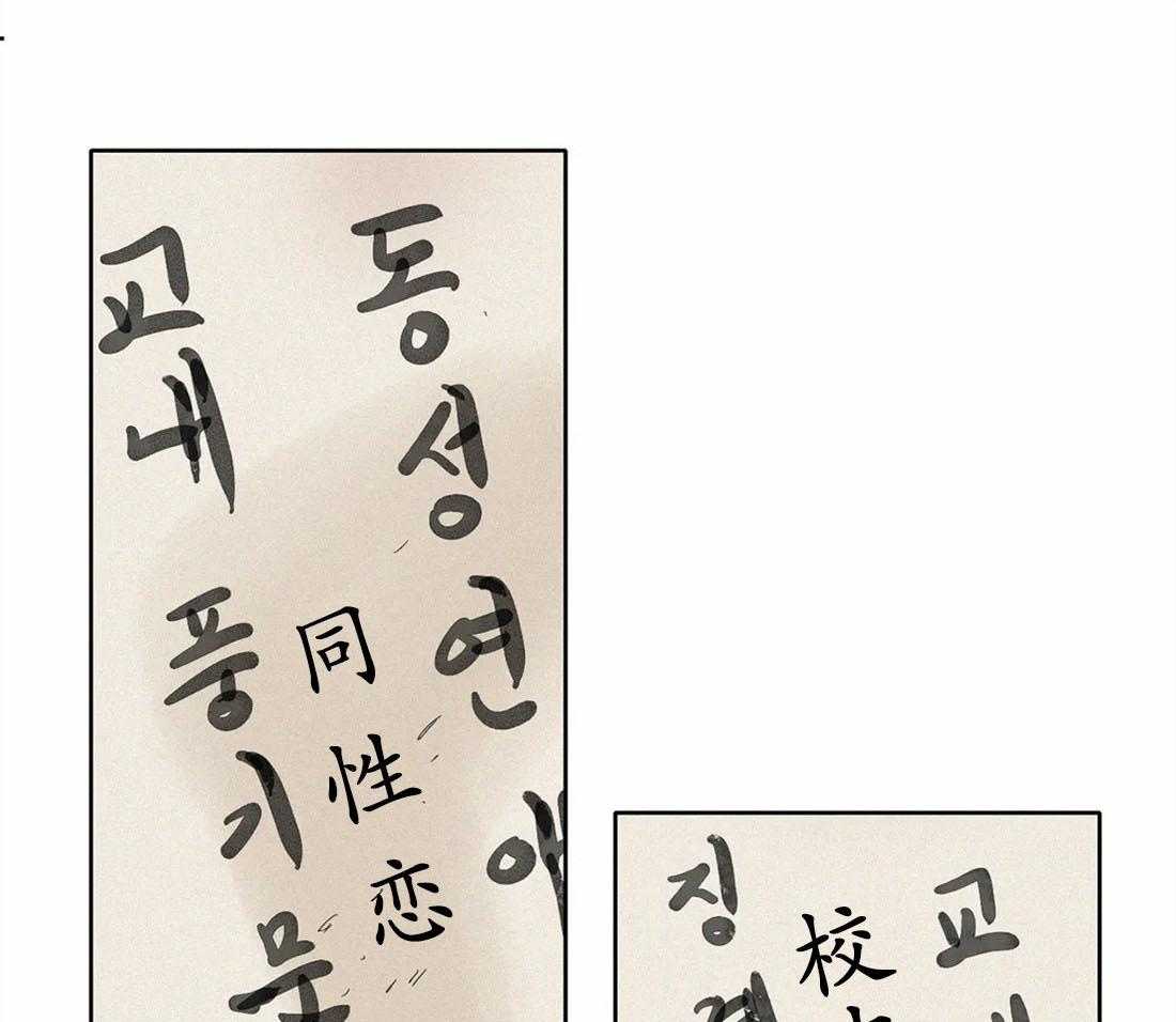 无法逃离的枷锁 第32话 没有犯错 第12页