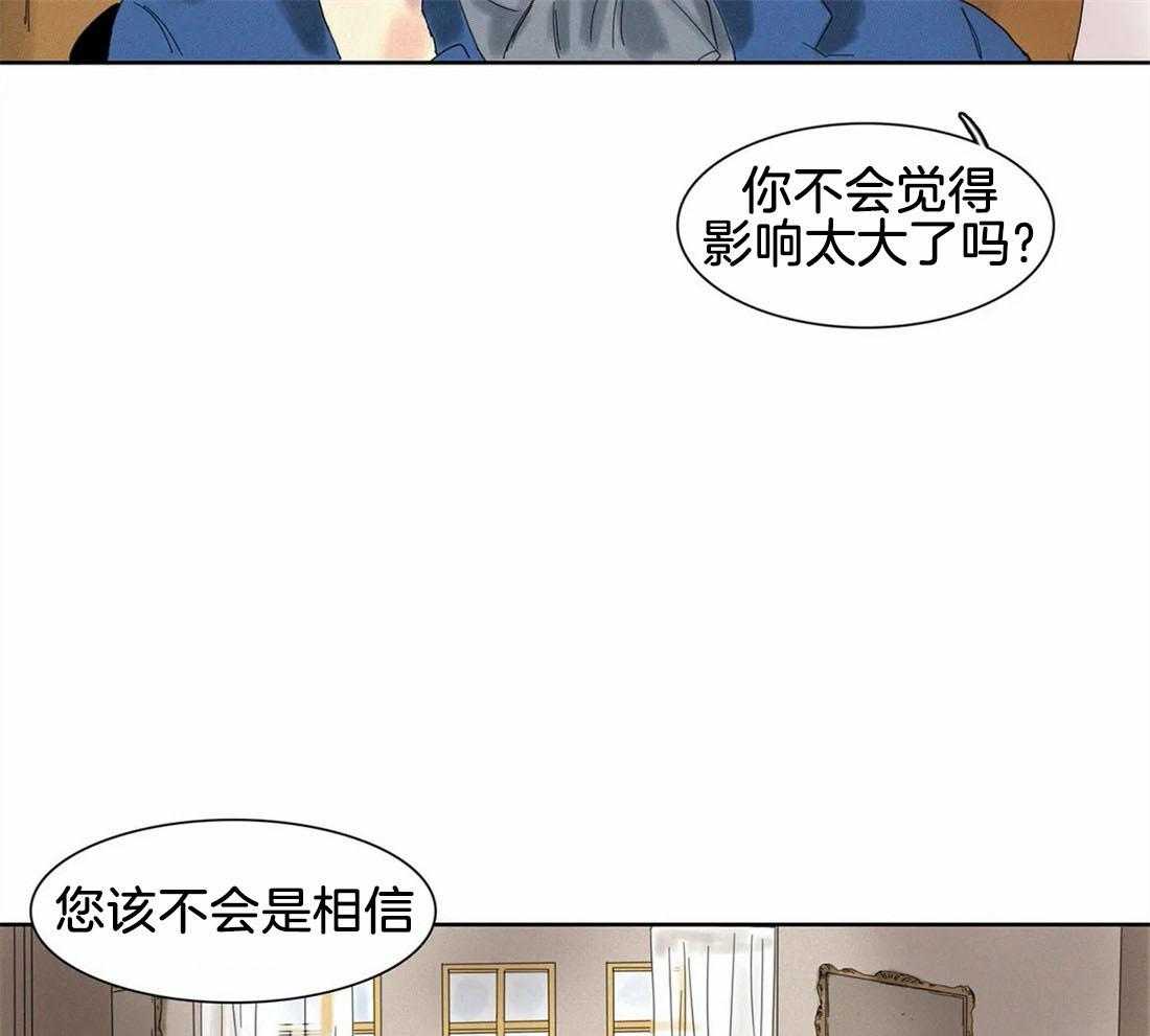 无法逃离的枷锁 第32话 没有犯错 第27页