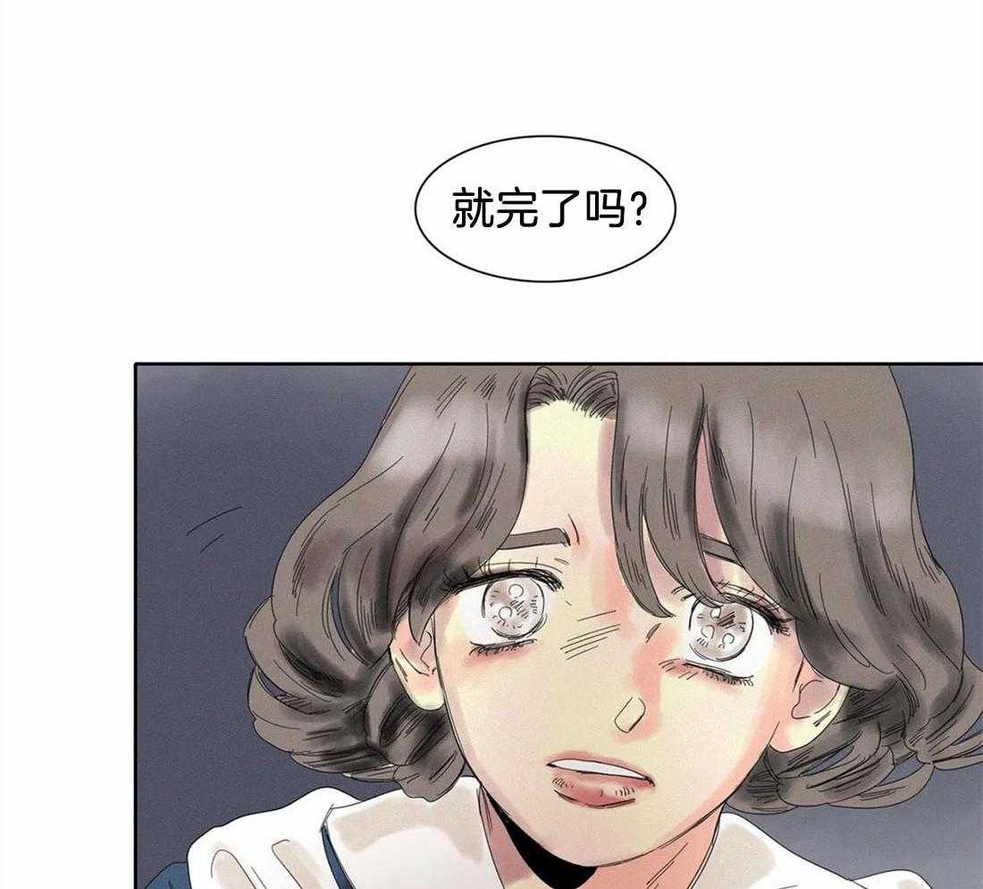 无法逃离的枷锁 第32话 没有犯错 第4页