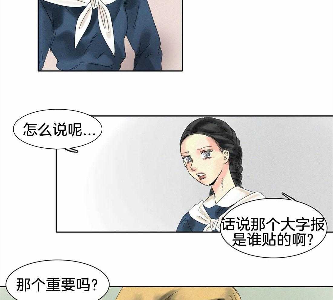 无法逃离的枷锁 第32话 没有犯错 第35页