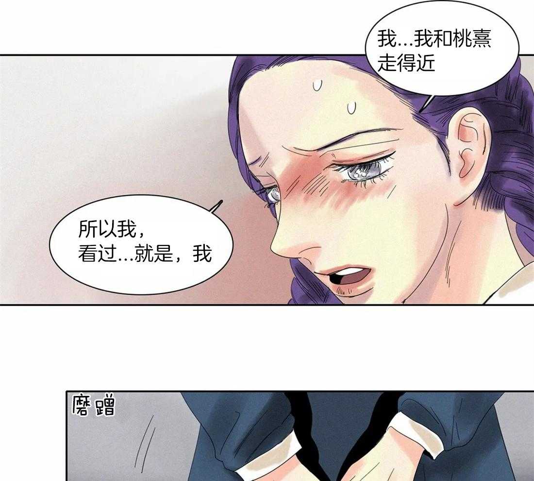 无法逃离的枷锁 第33话 处罚 第1页