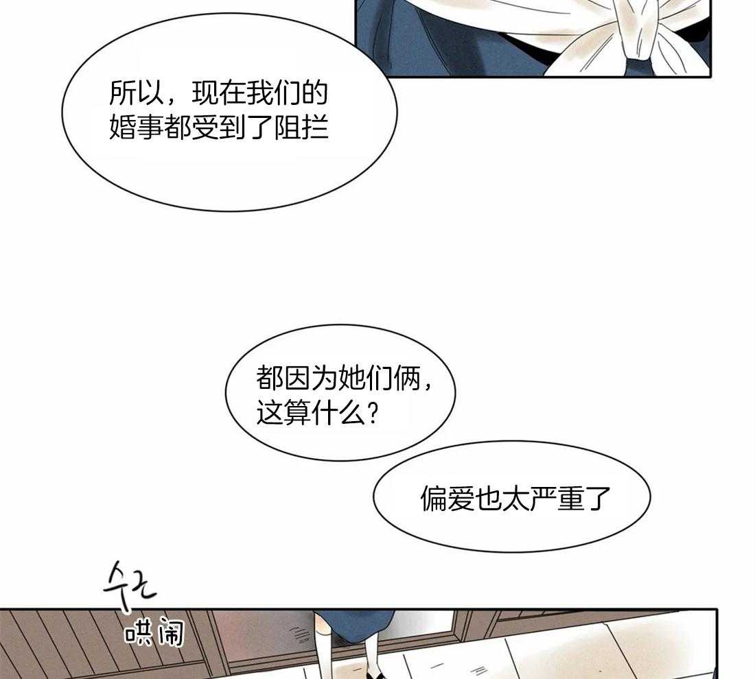 无法逃离的枷锁 第33话 处罚 第11页