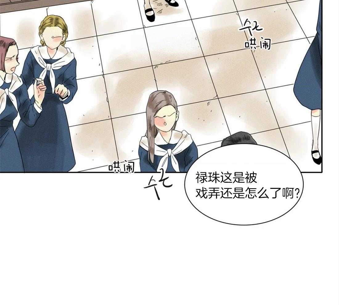 无法逃离的枷锁 第33话 处罚 第12页
