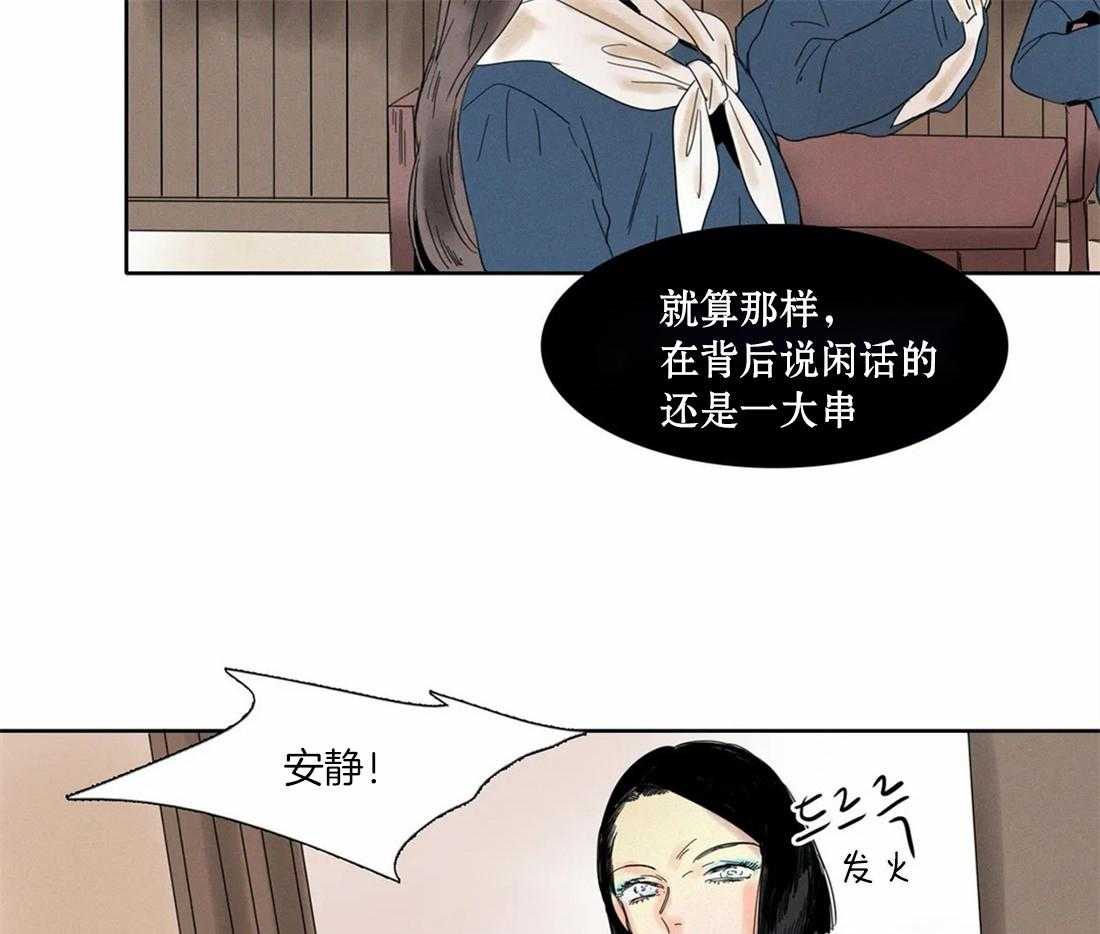 无法逃离的枷锁 第33话 处罚 第27页