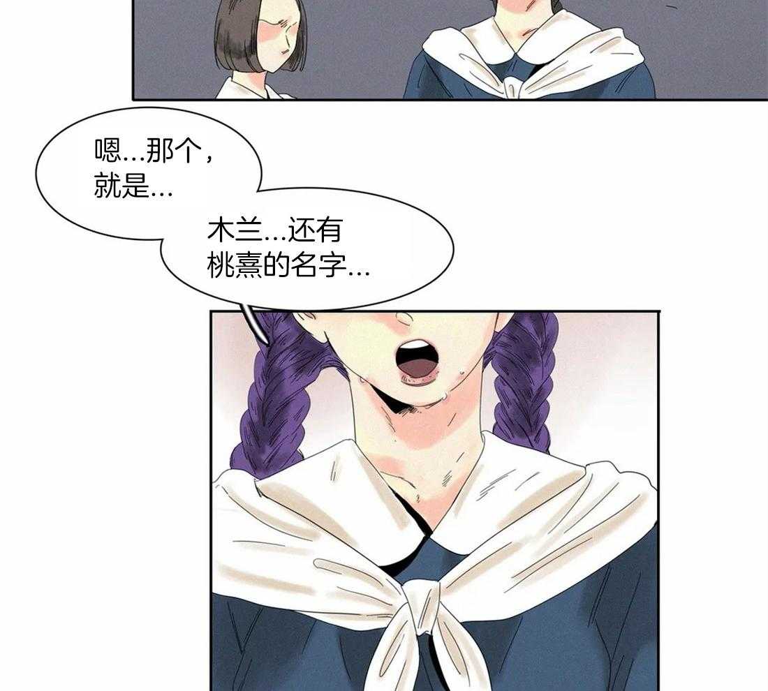 无法逃离的枷锁 第33话 处罚 第4页