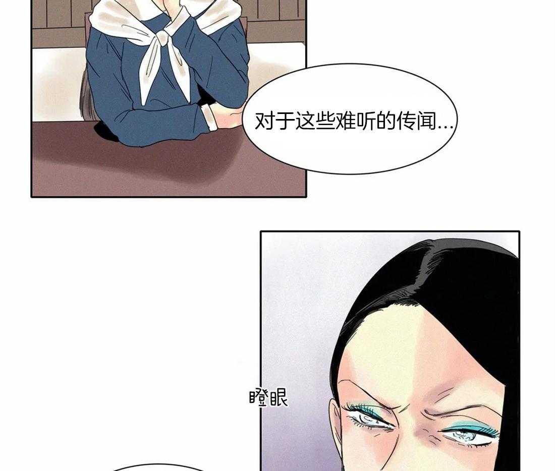 无法逃离的枷锁 第33话 处罚 第32页