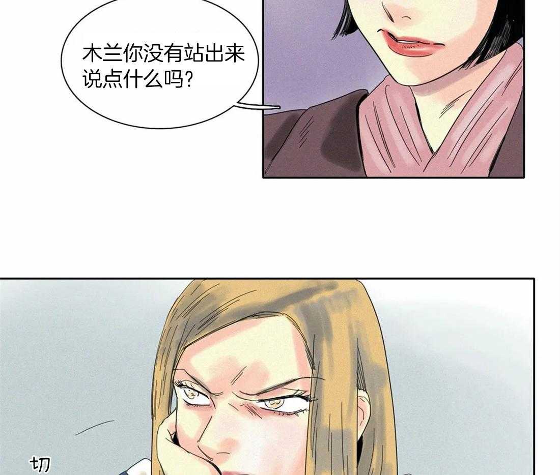 无法逃离的枷锁 第33话 处罚 第33页