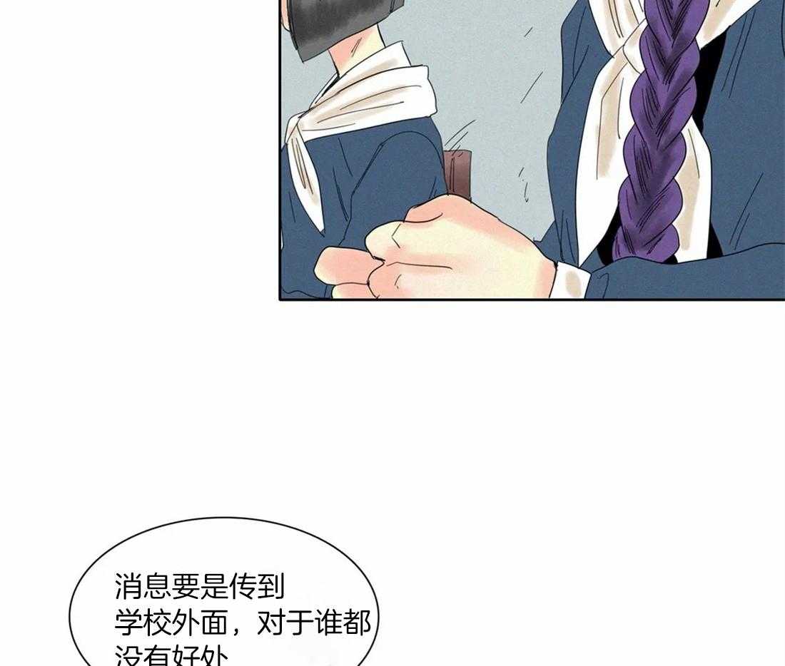 无法逃离的枷锁 第33话 处罚 第35页