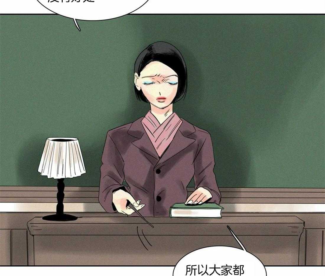 无法逃离的枷锁 第33话 处罚 第36页