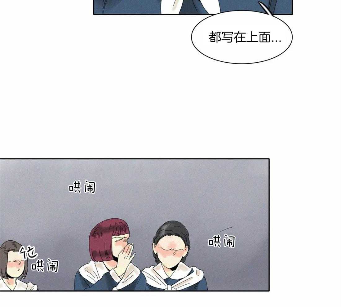 无法逃离的枷锁 第33话 处罚 第5页