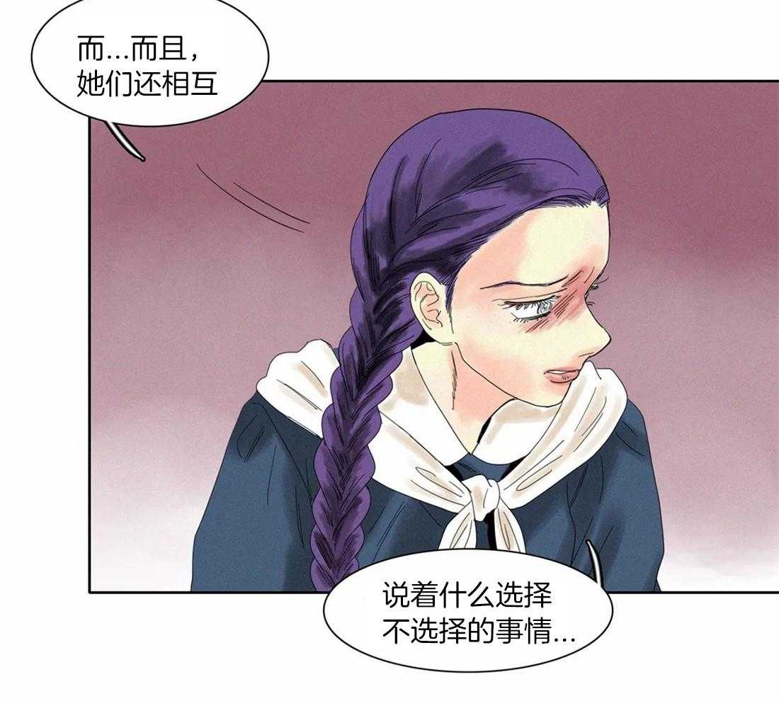 无法逃离的枷锁 第33话 处罚 第7页