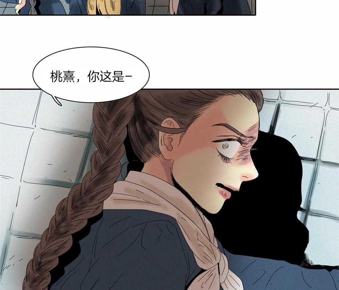 无法逃离的枷锁 第34话 永不绽放 第22页