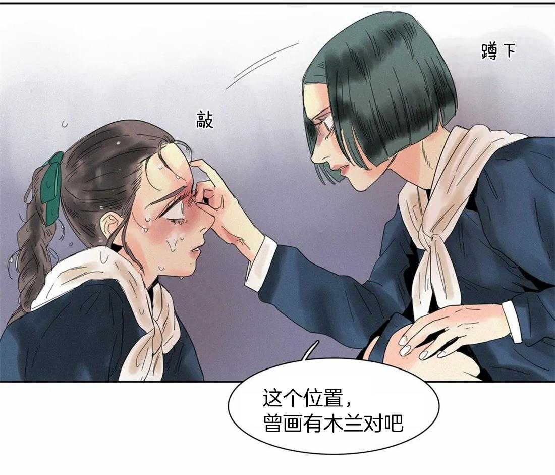 无法逃离的枷锁 第34话 永不绽放 第27页