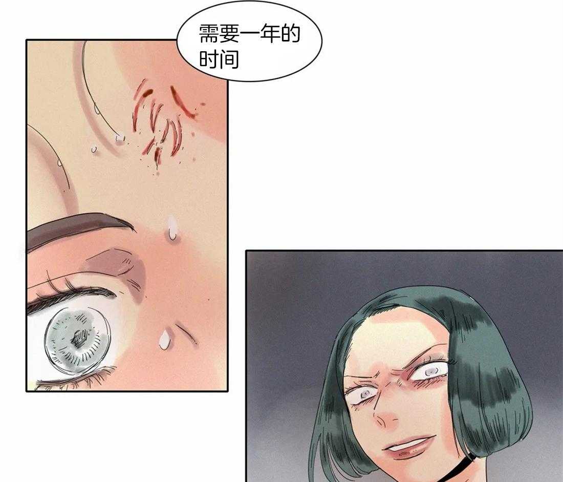 无法逃离的枷锁 第34话 永不绽放 第31页