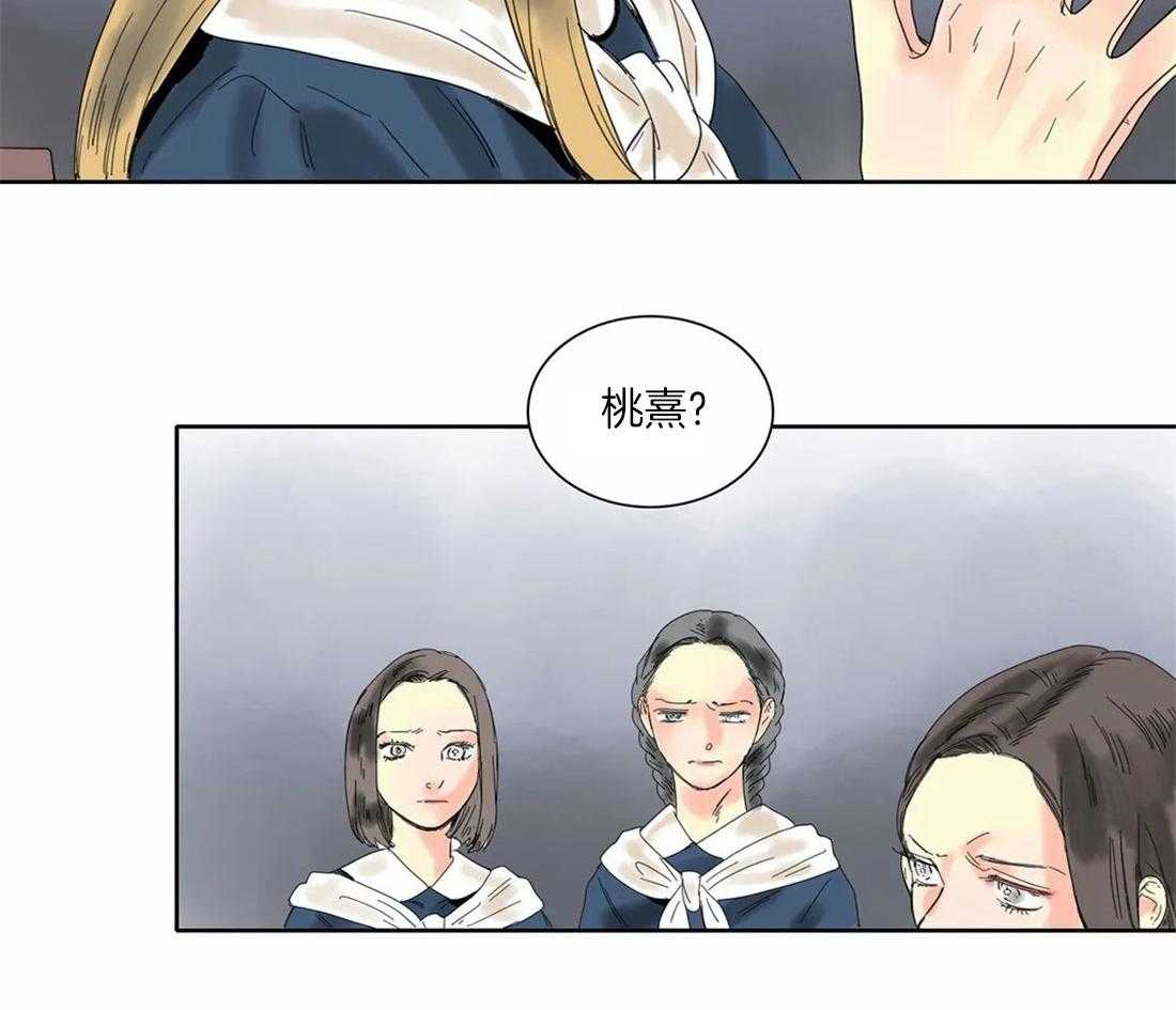 无法逃离的枷锁 第34话 永不绽放 第6页