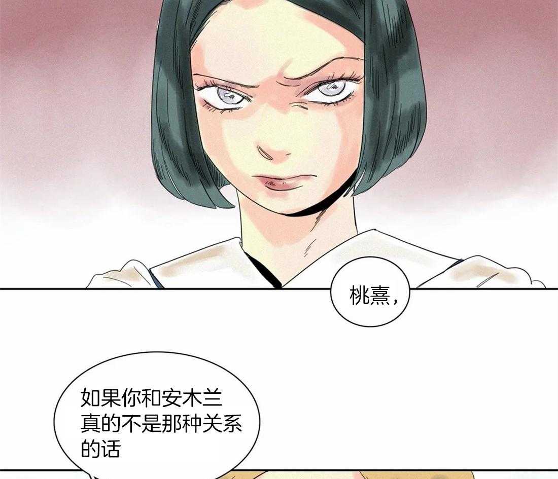 无法逃离的枷锁 第34话 永不绽放 第10页