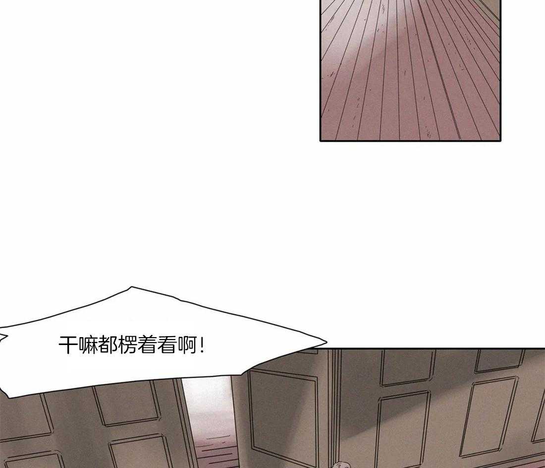 无法逃离的枷锁 第35话 只能属于我 第26页