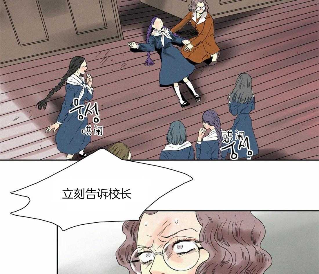 无法逃离的枷锁 第35话 只能属于我 第27页
