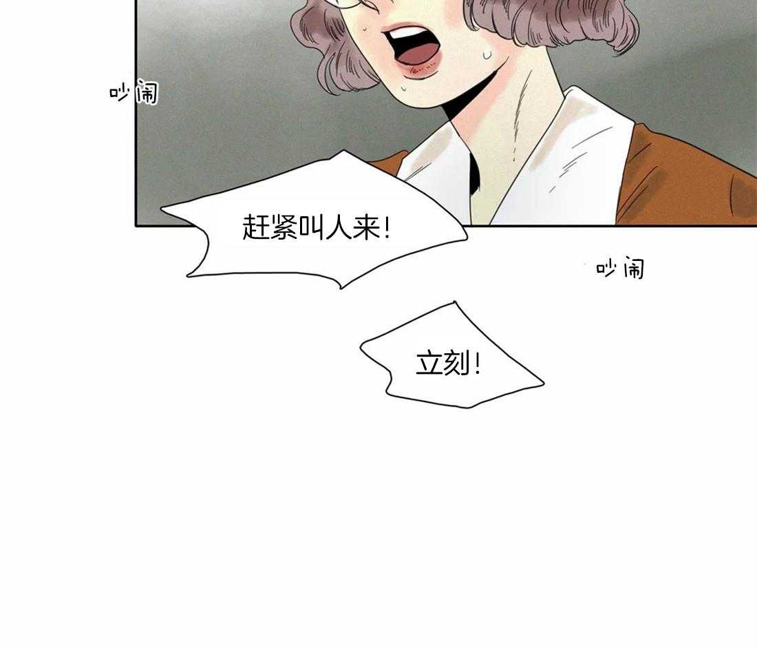 无法逃离的枷锁 第35话 只能属于我 第28页