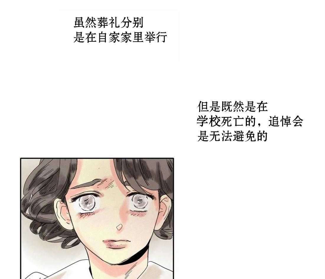 无法逃离的枷锁 第35话 只能属于我 第32页