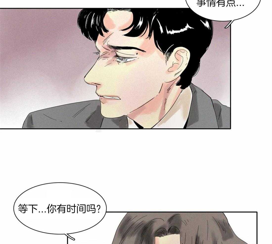 无法逃离的枷锁 第36话 终话 第11页