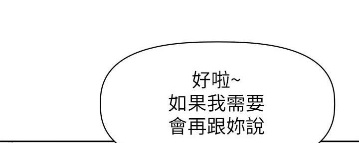 直播之恋 第1话 第108页