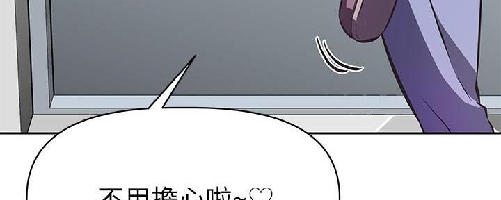 直播之恋 第1话 第113页