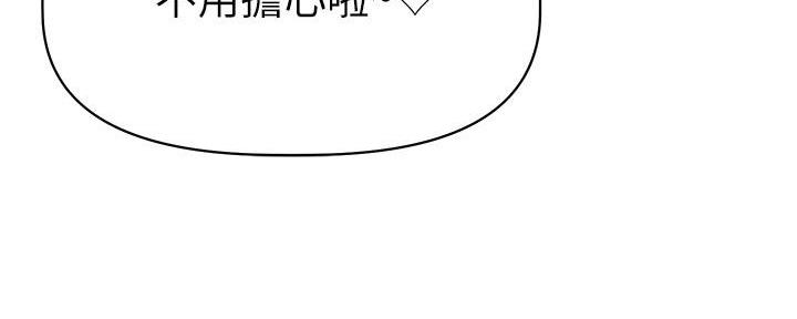 直播之恋 第1话 第114页