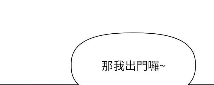 直播之恋 第1话 第115页
