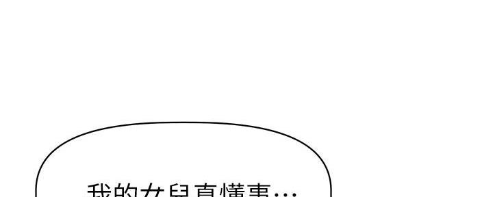 直播之恋 第1话 第122页
