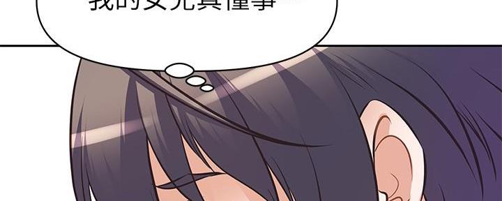 直播之恋 第1话 第123页