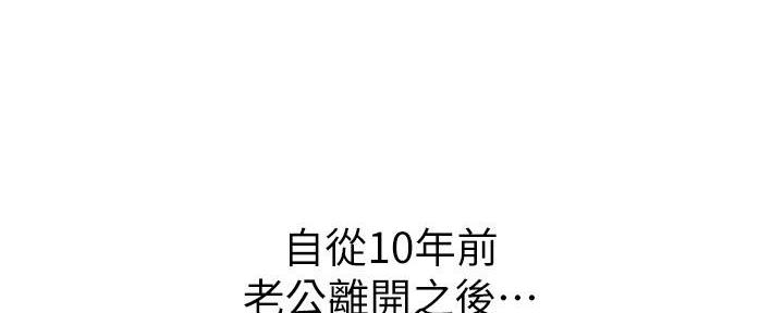 直播之恋 第1话 第130页