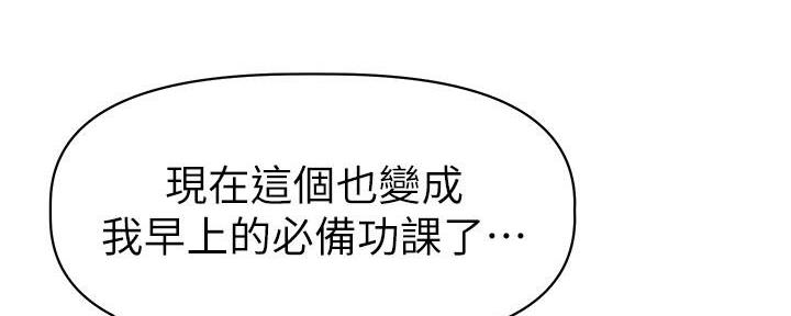 直播之恋 第1话 第14页