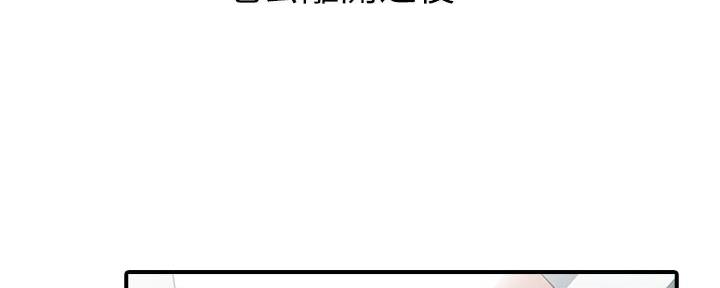 直播之恋 第1话 第131页