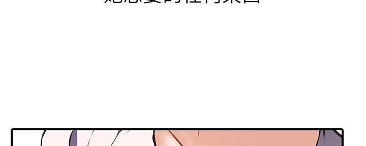 直播之恋 第1话 第135页