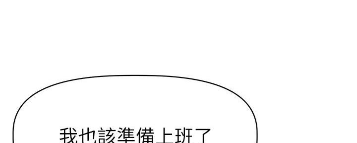 直播之恋 第1话 第140页