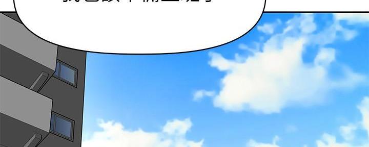 直播之恋 第1话 第141页