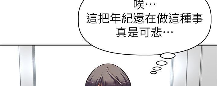 直播之恋 第1话 第18页