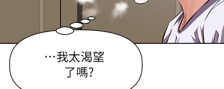 直播之恋 第1话 第23页
