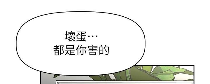 直播之恋 第1话 第29页