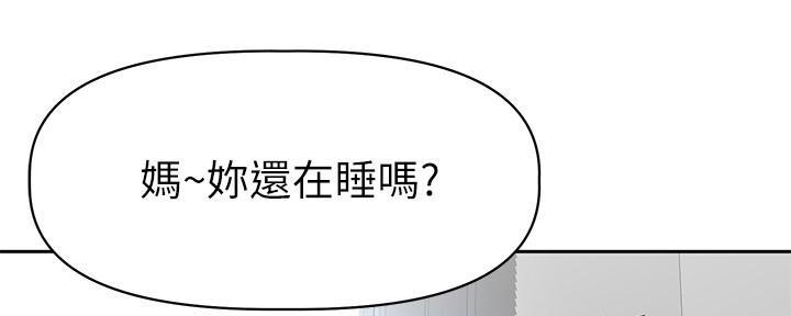 直播之恋 第1话 第33页