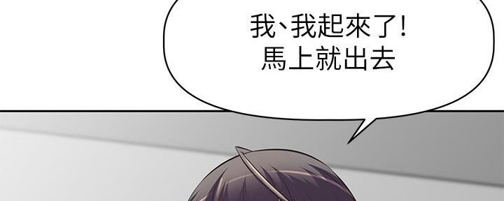 直播之恋 第1话 第38页