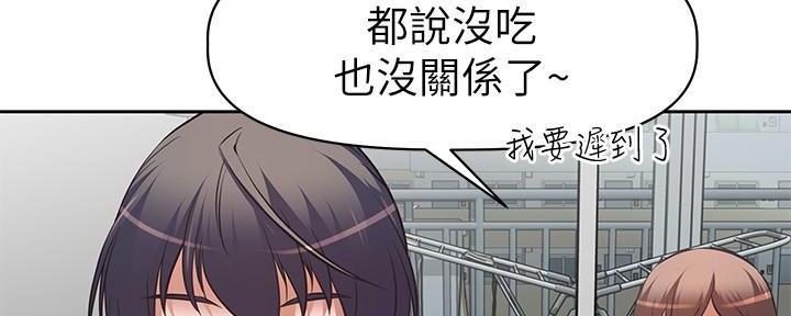 直播之恋 第1话 第50页