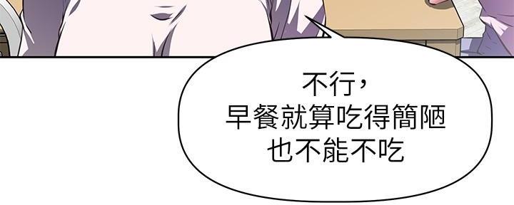 直播之恋 第1话 第52页