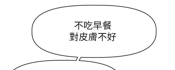 直播之恋 第1话 第53页