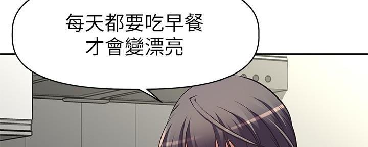 直播之恋 第1话 第54页