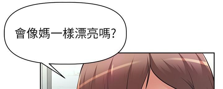 直播之恋 第1话 第60页