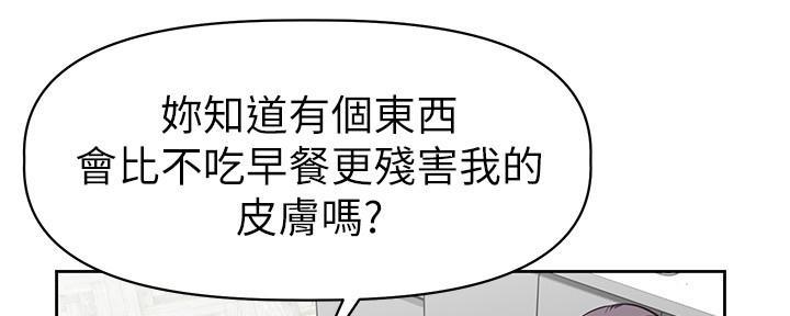 直播之恋 第1话 第64页